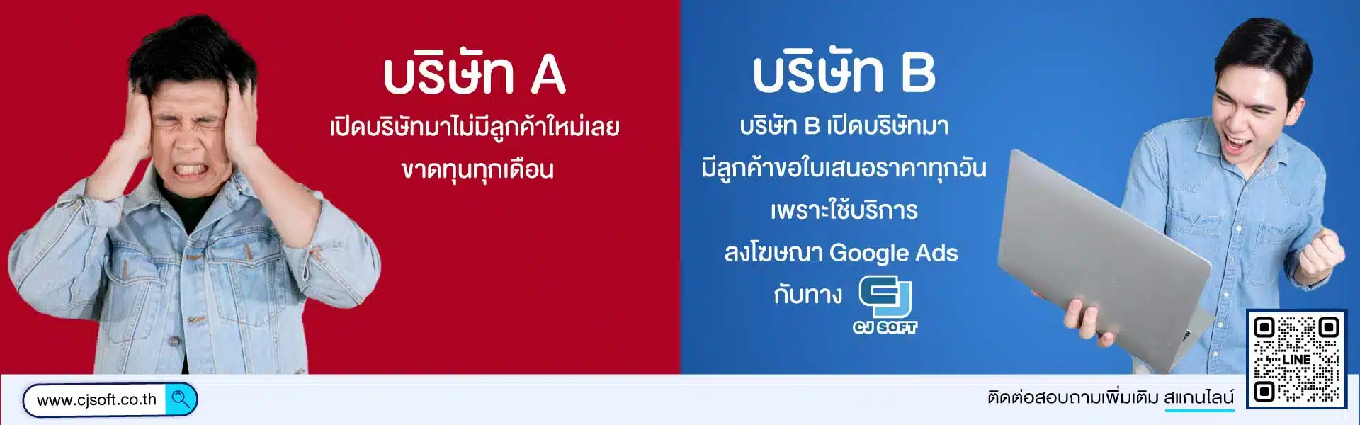 รับทำ Google Ads